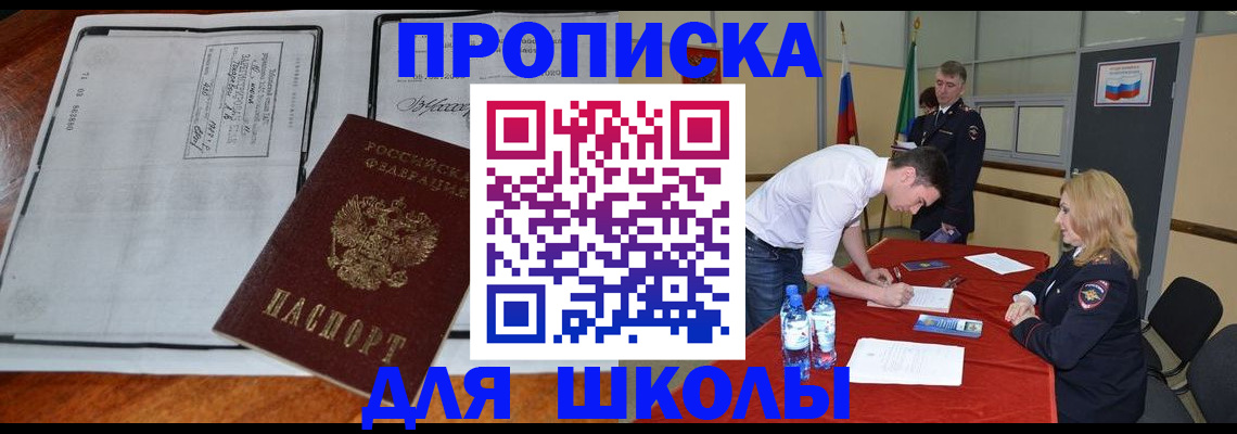 временная регистрация законно в Николаевске