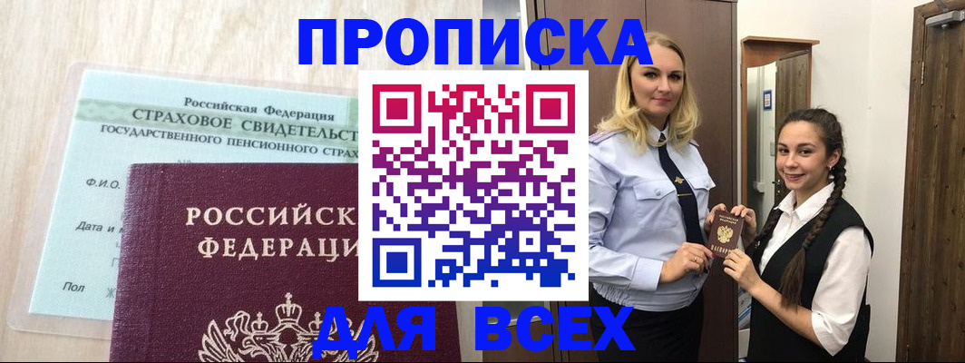 регистрация для школы в Николаевске