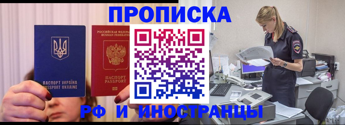 временная регистрация госуслуги в Николаевске