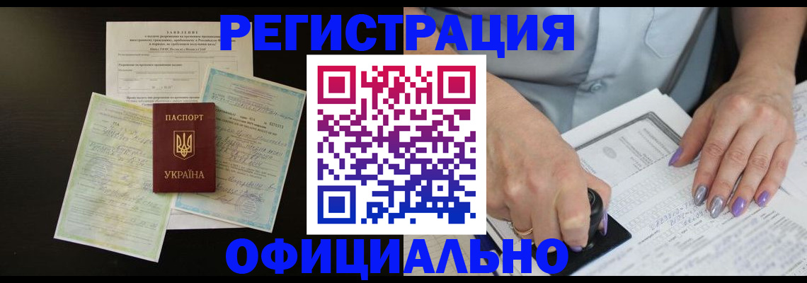 прописка паспорт в Николаевске