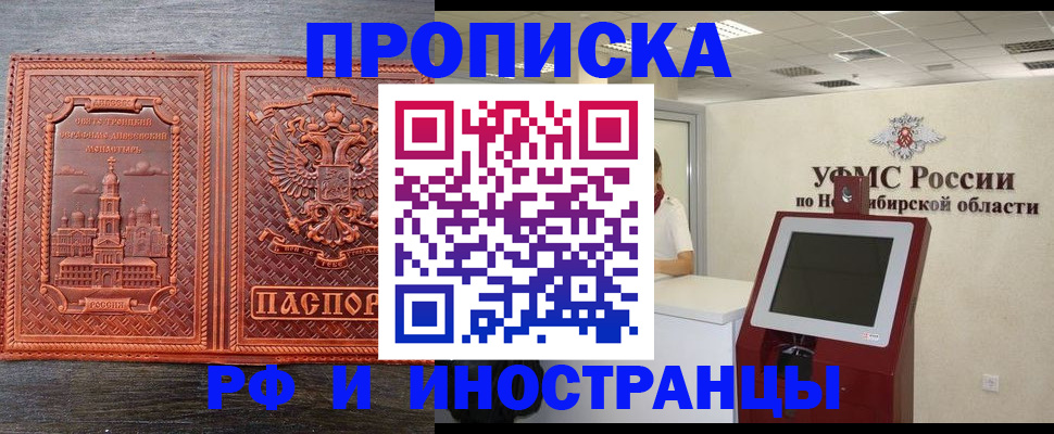 временная регистрация адрес в Николаевске