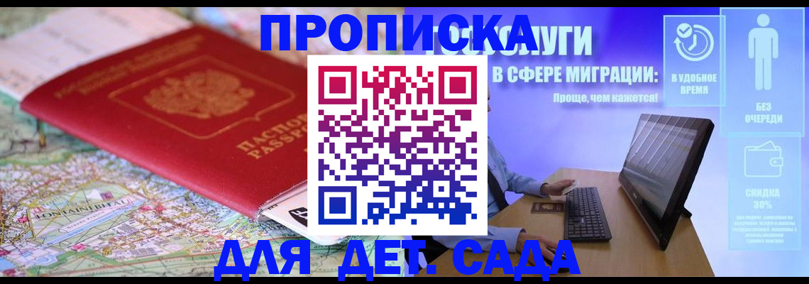 найти адрес прописки в Николаевске